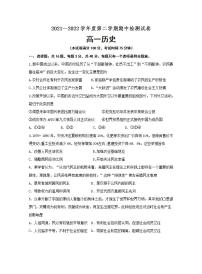 江苏省扬州市宝应县2021-2022学年高一下学期期中检测历史试卷