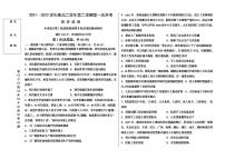 黑龙江省富锦市某校2021-2022学年高二下学期第一次月考历史试题