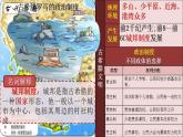 2022-2023学年高中历史统编版（2019）选择性必修一第2课 西方国家古代和近代政治制度的演变 课件