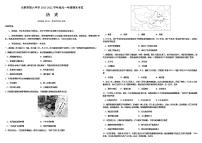 安徽省合肥市第一中学、第六中学2021-2022学年高一下学期期末考试历史试题