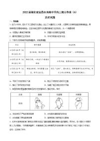 2022届湖北省宜昌市夷陵中学高三独立作业（6）历史试题含解析