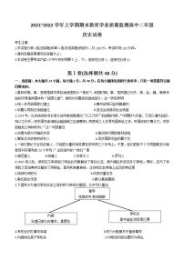 云南省楚雄州牟定县第一高级中学2021-2022学年高二上学期期末考试历史试题