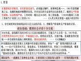 2021-2022学年高中历史统编版（2019）必修中外历史纲要下册第15课   十月革命的胜利与苏联的社会主义实践 课件