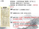 2021-2022学年高中历史统编版（2019）必修中外历史纲要下册第15课   十月革命的胜利与苏联的社会主义实践 课件