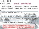 2021-2022学年高中历史统编版（2019）必修中外历史纲要下册第15课   十月革命的胜利与苏联的社会主义实践 课件