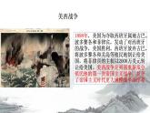 2021-2022学年高中历史统编版（2019）必修中外历史纲要下册第14课  第一次世界大战与战后国际秩序 课件