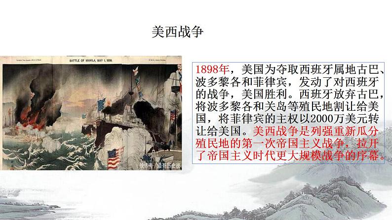 2021-2022学年高中历史统编版（2019）必修中外历史纲要下册第14课  第一次世界大战与战后国际秩序 课件第4页