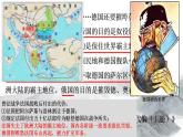 2021-2022学年高中历史统编版（2019）必修中外历史纲要下册第14课  第一次世界大战与战后国际秩序 课件