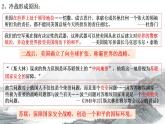 2021-2022学年高中历史统编版（2019）必修中外历史纲要下册第18课  冷战与国际格局的演变 课件