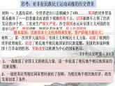 2021-2022学年高中历史统编版（2019）必修中外历史纲要下册第16课  亚非拉民族民主运动的高涨 课件