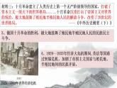 2021-2022学年高中历史统编版（2019）必修中外历史纲要下册第16课  亚非拉民族民主运动的高涨 课件