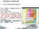 2021-2022学年高中历史统编版（2019）必修中外历史纲要下册第16课  亚非拉民族民主运动的高涨 课件