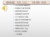 2021-2022学年高中历史统编版（2019）选择性必修三第3课 古代西亚、 非洲文化 课件