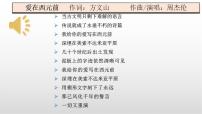 2021学年第3课 古代西亚、 非洲文化多媒体教学ppt课件