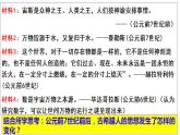 2021-2022学年高中历史统编版（2019）选择性必修三第4课 欧洲文化的形成 课件