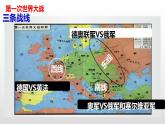 2021-2022学年统编版（2019）高中历史选择性必修三第13课 现代战争与不同文化的碰撞和交流 课件