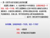 2021-2022学年统编版（2019）高中历史选择性必修三第13课 现代战争与不同文化的碰撞和交流 课件