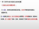 2021-2022学年统编版（2019）高中历史选择性必修三第13课 现代战争与不同文化的碰撞和交流 课件