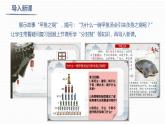 2022-2023学年高中历史统编版2019必修中外历史纲要上册第2课 诸侯纷争与变法运动 同步课件