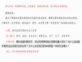 2022-2023学年高中历史统编版2019必修中外历史纲要上册第2课 诸侯纷争与变法运动 同步课件