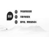 2021-2022学年统编版（2019）高中历史选择性必修三第14课 文化传承的多种载体及其发展 课件