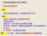 2021-2022学年统编版（2019）高中历史选择性必修三第12课 近代战争与西方文化的扩张 课件