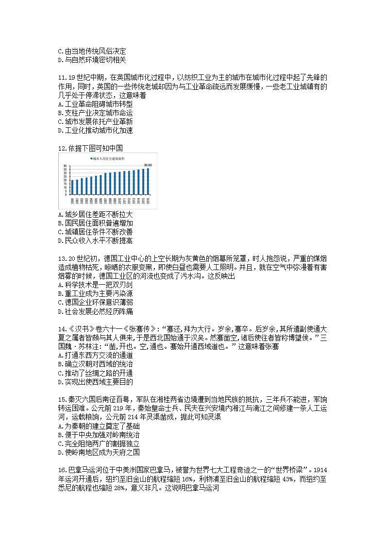 恩施高中2020级选择性必修二测试卷第3页