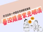 2022-2023学年高中历史统编版（2019）选择性必修一第16课 中国赋税制度的演变 课件