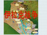 2021-2022学年高中历史统编版（2019）必修中外历史纲要下册第22课 世界多极化与经济全球化 课件