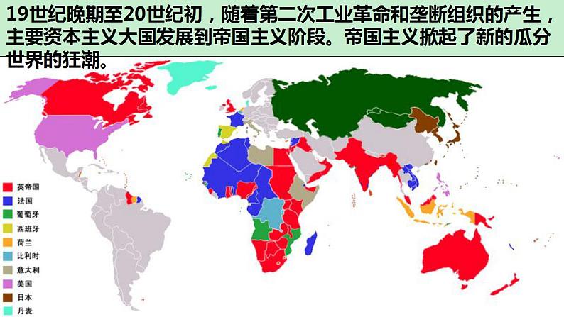 2021-2022学年高中历史统编版（2019）必修中外历史纲要下册第14课 第一次世界大战与战后国际秩序 课件第6页