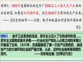 2021-2022学年高中历史统编版（2019）必修中外历史纲要下册第11课 马克思主义的诞生与传播 课件