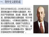 2021-2022学年统编版（2019）高中历史必修中外历史纲要下册第15课 十月革命的胜利与苏联的社会主义实践 课件