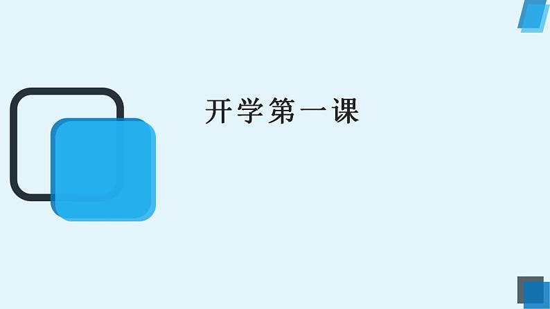 2022-2023学年高中历史统编版（2019）必修中外历史纲要上册第1课 中华文明的起源与早期国家 课件第2页