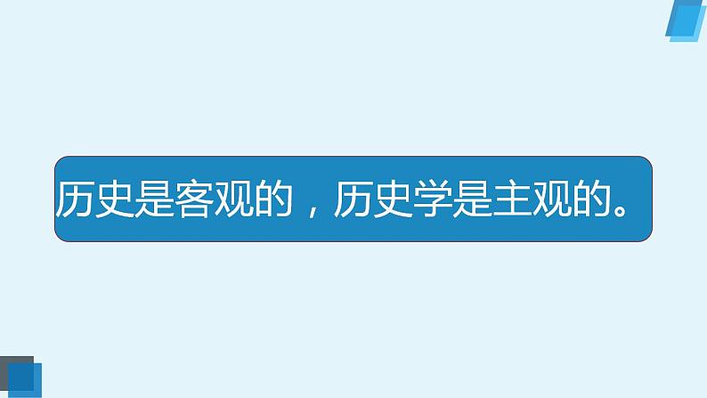 2022-2023学年高中历史统编版（2019）必修中外历史纲要上册第1课 中华文明的起源与早期国家 课件第4页