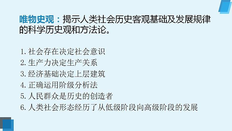 2022-2023学年高中历史统编版（2019）必修中外历史纲要上册第1课 中华文明的起源与早期国家 课件第8页