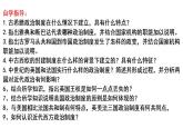 2022-2023学年高中历史统编版（2019）选择性必修一第2课 西方国家古代和近代政治制度的演变 课件