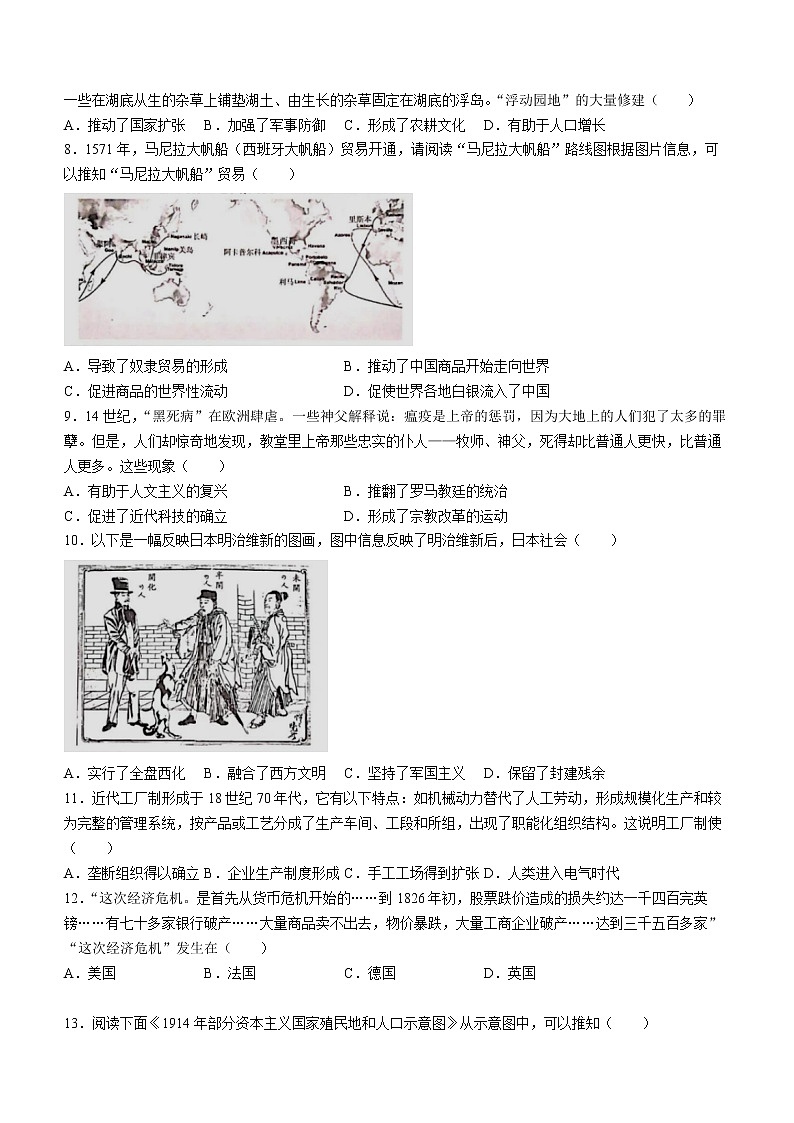 江西省名校2021-2022学年高一下学期期中联合调研历史试题02