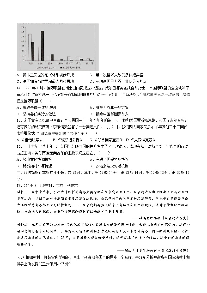 江西省名校2021-2022学年高一下学期期中联合调研历史试题03