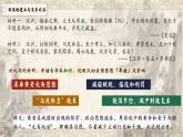 2022-2023学年高中历史统编版（2019）必修中外历史纲要上册第4课 西汉与东汉——统一多民族封建国家的巩固 课件