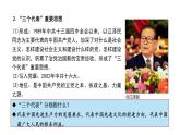 2022-2023学年高中历史统编版（2019）必修中外历史纲要上册第29课 改革开放以来的巨大成就 课件