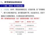 2022-2023学年高中历史统编版（2019）必修中外历史纲要上册第22课 南京国民政府的统治和中国共产党开辟革命新道路 课件