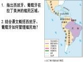 2021-2022学年高中历史统编版（2019）必修中外历史纲要下册第12课 资本主义世界殖民体系的形成 课件