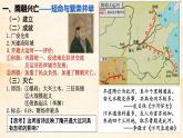 2022-2023学年统编版（2019）高中历史必修中外历史纲要上册第6课 从隋唐盛世到五代十国 课件（16张）