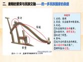 2022-2023学年统编版（2019）高中历史必修中外历史纲要上册第6课 从隋唐盛世到五代十国 课件（16张）