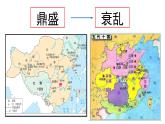 2022-2023学年统编版（2019）高中历史必修中外历史纲要上册第9课 两宋的政治和军事 课件