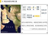 2022-2023学年统编版（2019）高中历史必修中外历史纲要上册第4课 中古时期的亚洲 课件