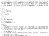 2022-2023学年统编版（2019）高中历史必修中外历史纲要上册第4课 中古时期的亚洲 课件