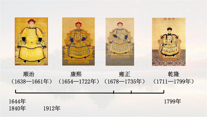 2022-2023学年高中历史统编版2019必修中外历史纲要上册第14课 清朝前中期的鼎盛与危机 课件第3页