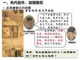 2022-2023学年高中历史统编版2019必修中外历史纲要上册第9课 两宋的政治和军事 课件