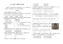 北京市东城区2021-2022学年高一上学期期中考试历史试卷